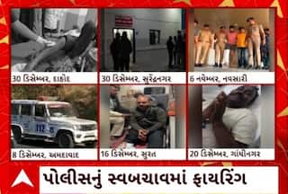 Gujarat Police: દાહોદમાં આરોપી પર પોલીસનું સ્વ બચાવમાં ફાયરિંગ