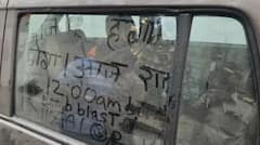 ਸੰਸਦ ਮੈਂਬਰ ਨੂੰ ਧਮਕੀ ਮਿਲਣ ਤੋਂ ਬਾਅਦ ਮੱਚਿਆ ਹਾਹਾਕਾਰ, ਬੋਲੇ- 'ਰਾਤ 12 ਵਜੇ ਹੋਵੇਗਾ ਧਮਾਕਾ...''