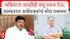 Anandraj Ambedkar BMC Election : भविष्यात आम्हीही बंधू एकत्र येऊ;आनंदराज आंबेडकरांचं मोठं वक्तव्य