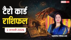 Tarot Prediction 1 January 2026: जानें गुरुवार का टैरो कार्ड से अपनी किस्मत और भाग्यांक