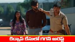 ‘మేఘసందేశం’ సీరియల్‌: అరెస్ట్‌ అయిన గగన్‌ - స్టేషన్‌ లో వేసిన సూర్య