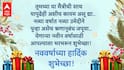 Happy New Year 2026 Wishes : नवं वर्ष, नवा आनंद, नवा उत्साह...नवीन वर्षाच्या प्रिय व्यक्तींना द्या 'या' हटके शुभेच्छा; पाठवा 'हे' खास शुभेच्छा संदेश