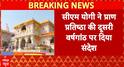 Breaking News: Second Anniversary of Pran Pratishtha Celebrated at Ram Temple in Ayodhya