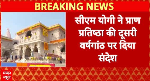 Breaking News: Second Anniversary of Pran Pratishtha Celebrated at Ram Temple in Ayodhya