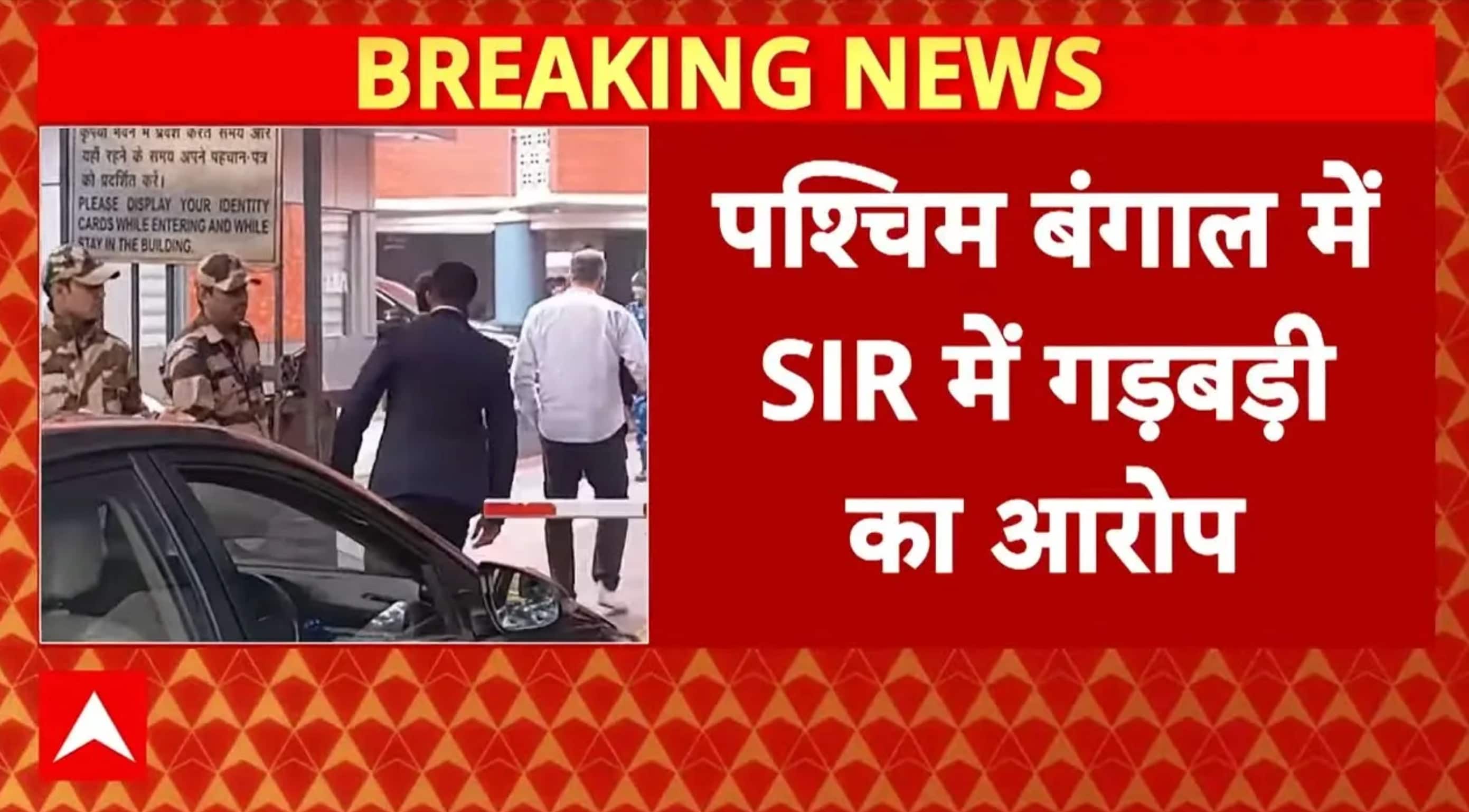West Bengal News: पश्चिम बंगाल में SIR में गड़बड़ी का आरोप, TMC का प्रतिनिधि मंडल पहुंचा EC | SIR