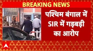 West Bengal News: पश्चिम बंगाल में SIR में गड़बड़ी का आरोप, TMC का प्रतिनिधि मंडल पहुंचा EC | SIR