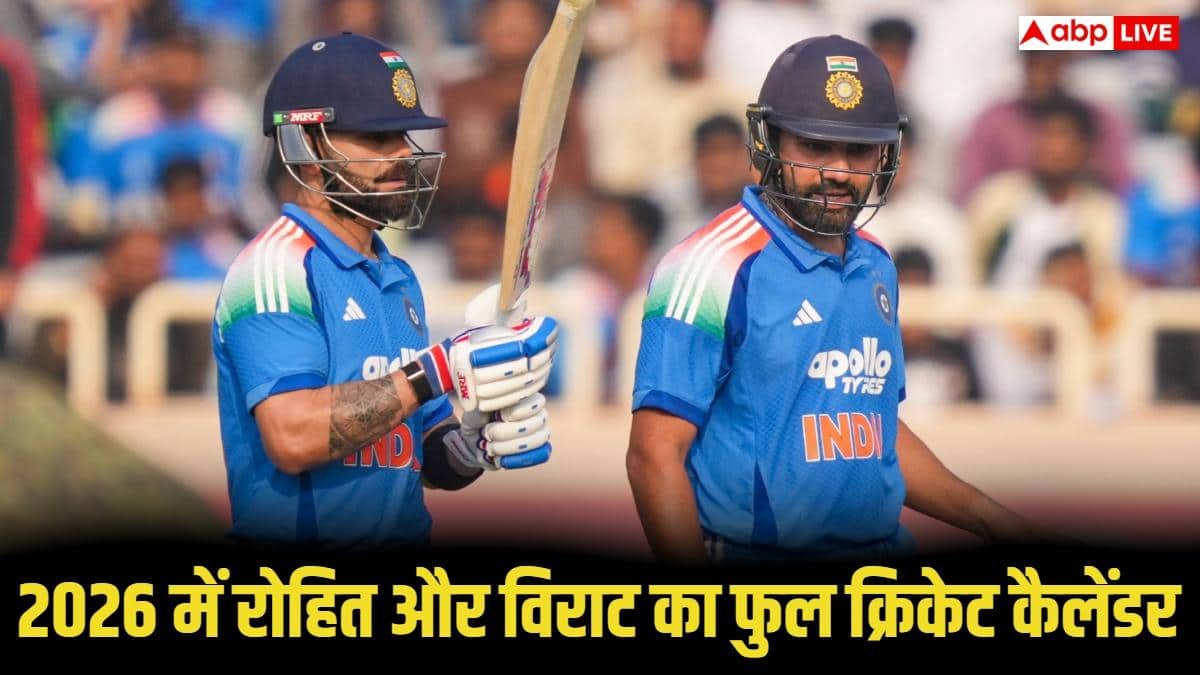 2026 में कितने मैचों में खेलते दिखेंगे रोहित शर्मा-विराट कोहली, ये रहा पूरा शेड्यूल