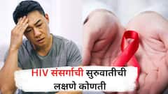 ताप, थकवा अन् प्रायव्हेट..; AIDSची सुरूवातीची लक्षणे कोणती? पुरूषांच्या शरीरावर दिसतात ही '7' लक्षणे, वेळीच ओळखा