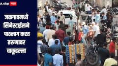 जळगावमध्ये सिनेस्टाईलने पाठलाग करत तरुणावर चाकूहल्ला, संशयित आरोपी पोलिसांच्या ताब्यात