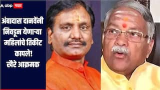 भाजपला सोपं जावं म्हणून अंबादास दानवेंनी निवडून येणाऱ्या महिलांचे तिकीट कापले, चंद्रकांत खैरेंचा आरोप