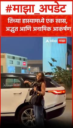 Dhvani Bhanushali : तिच्या हास्यामध्ये एक खास, अद्भुत आणि अनामिक आकर्षण