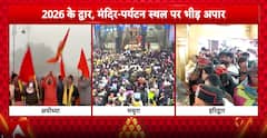 New Year Rush: Massive Crowds at Ayodhya, Mathura, Haridwar as Devotees Flock for Darshan
