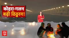 Delhi Fog: घने कोहरे और धुंध की चपेट में राजधानी दिल्ली, सड़कों की रफ्तार थमी, कई ट्रेनें लेट | AQI