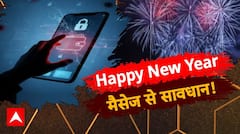 Sansani: Happy New Year मैसेज से सावधान ! |Cyber Crime