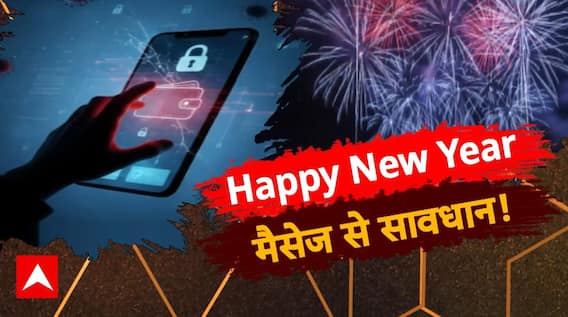 Sansani: Happy New Year मैसेज से सावधान ! |Cyber Crime