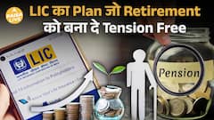 LIC New Jeevan Shanti Plan Explained | Retirement के बाद Guaranteed Pension का सच | Paisa Live