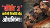 Border 2 Box Office Prediction: 'बॉर्डर 2' रिलीज होते ही तोड़ेगी ये 3 रिकॉर्ड, बनेगी सनी देओल की 2nd हाइएस्ट ओपनर!