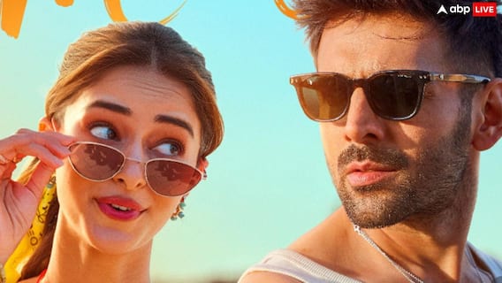 TMMTMTTM BO Day 7: बुरी तरह पिटी 'तू मेरी मैं तेरा मैं तेरा तू मेरी', रिलीज के 7 दिन बाद भी 30 करोड़ तक नहीं कमा पाई फिल्म