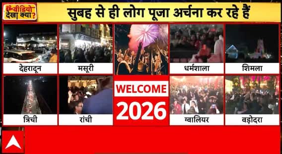New Year 2026: India Welcomes New Year 2026 with Celebrations, Sunrise Rituals and Devotion