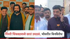 भाजपने खातं खोललं, पिंपरी चिंचवडमध्ये अजित पवारांना 'दे धक्का'; रवी लांडगे सलग दुसऱ्यांदा बिनविरोध