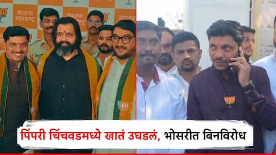 भाजपने खातं खोललं, पिंपरी चिंचवडमध्ये अजित पवारांना 'दे धक्का'; रवी लांडगे सलग दुसऱ्यांदा बिनविरोध