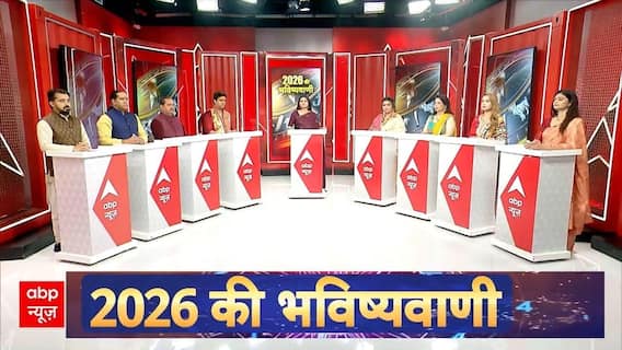 Astrology Predictions: 2026 में वाकई दुनिया खत्म होने वाली है? ज्योतिषाचार्य की खौफनाक भविष्यवाणी