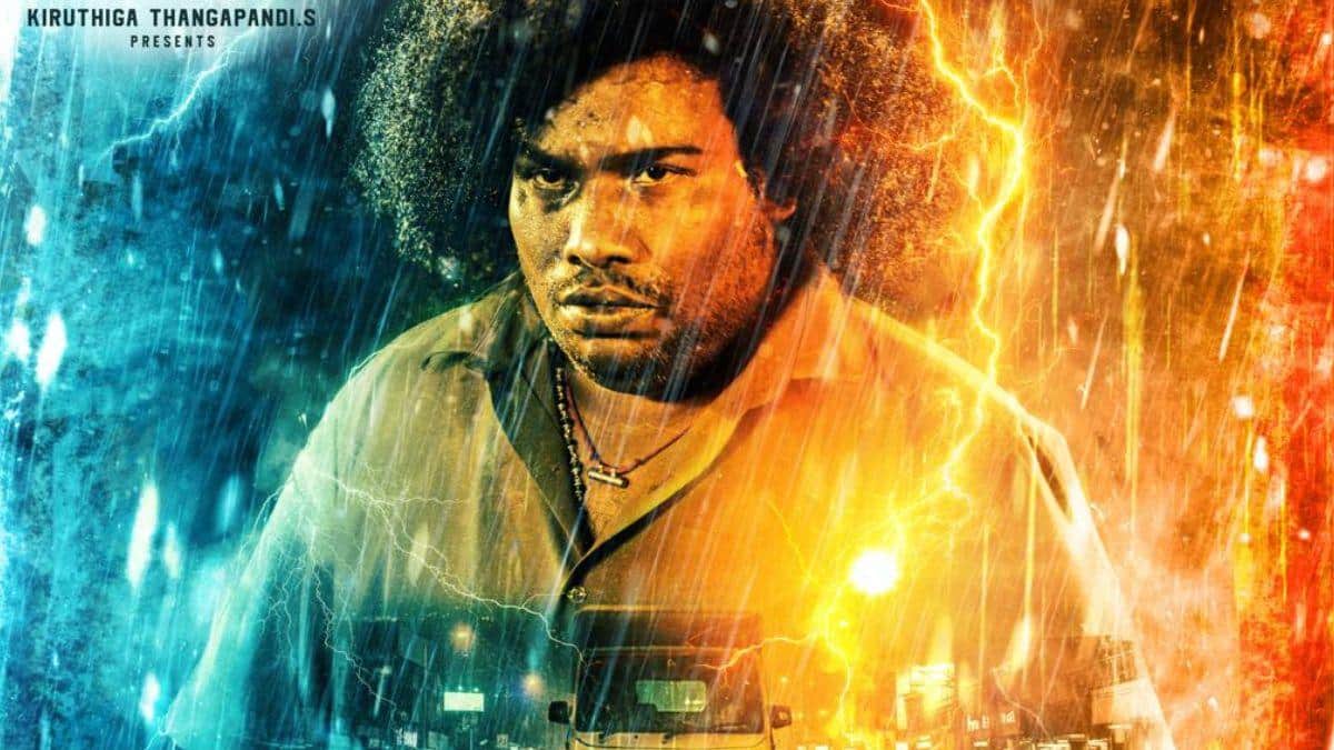 யோகி பாபுவின் 300 ஆவது பட டைட்டிலை வெளியிட்ட விஜய் சேதுபதி