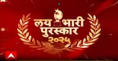 Lay Bhari Award 2025 : लय भारी पुरस्कार 2025