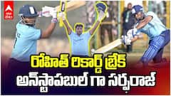 Sarfaraz Khan in Vijay Hazare Trophy | రోహిత్ రికార్డు బద్దలు కొట్టిన సర్ఫరాజ్