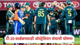 Australia Squad T20 World Cup 2026 : ज्याने मैदान गाजवलं, त्यालाच बाहेर फेकले! T20 वर्ल्डकपसाठी ऑस्ट्रेलियन संघाची धक्कादायक घोषणा, हैराण करणारा संपूर्ण Squad
