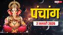 Hindi Panchang Today: 2 जनवरी नया साल का पहला शुक्रवार होगा खास, शुभ मुहूर्त, राहुकाल और पूरा पंचांग देखें