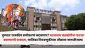 PMC Election 2026: पुण्यात राजकीय समीकरणं बदलणार? भाजपला बंडखोरीचा फटका बसण्याची शक्यता, पालिका निवडणुकीच्या तोंडावर नाराजीनाट्य