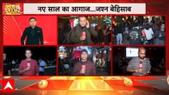 New Year Celebration: नए साल का आगाज..जश्न बेहिसाब | New Year | 2026