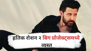 ह्रतिक रोशनकडे 2 बिग प्रोजेक्ट; पण डॉन 3 मध्ये दिसणार की नाही? चाहत्यांसाठी खूशखबर