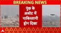 Breaking News: Big Alert in Jammu and Kashmir, Pakistani Drone Spotted in Poonch, Search Operation Launched