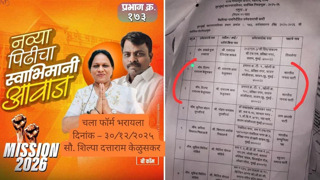 bjp did not provide the official ab form instead attached a color photocopy which the election commission surprisingly accepted BMC Election: बी. काॅम पास शिल्पा केळुसकरांनी जाता जाता भाजपचा 'पोपट' केला! एबी फॉर्म दिला नाही, थेट कलर झेरॉक्स जोडली, निवडणूक आयोगाने सुद्धा चक्क ग्राह्य धरली!