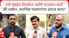 Navi Mumbai Election : नवी मुंबईत शिवसेना आणि भाजपात काटें की टक्कर, स्थानिक पत्रकारांचा अंदाज काय?