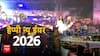 New Year 2026: नये साल 2026 ने दी दस्तक...हर तरफ जश्न में डूबे लोग | ABP News