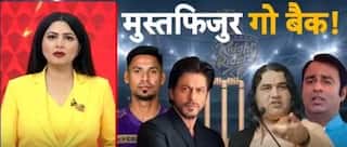 Janhit: Mustafizur Rahman Go Back! मुहिम में शाहरुख और KKR रडार पर क्यों? | Bangladesh