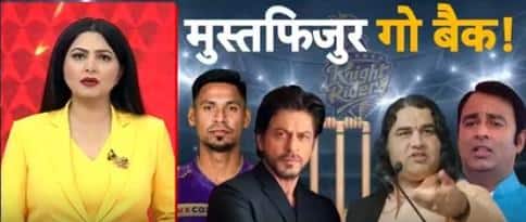 Janhit: Mustafizur Rahman Go Back! मुहिम में शाहरुख और KKR रडार पर क्यों? | Bangladesh