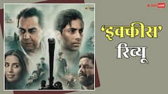 धरम जी की ये आखिरी फिल्म जरूर देखें, एक वॉर हीरो की रुला देने वाली कहानी, अगस्त्य ने बता दिया अमिताभ के नाती हैं