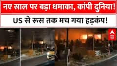 Breaking News: नए साल पर बड़ा धमाका, कांपी दुनिया! | Explosion in Switzerland | ABP News