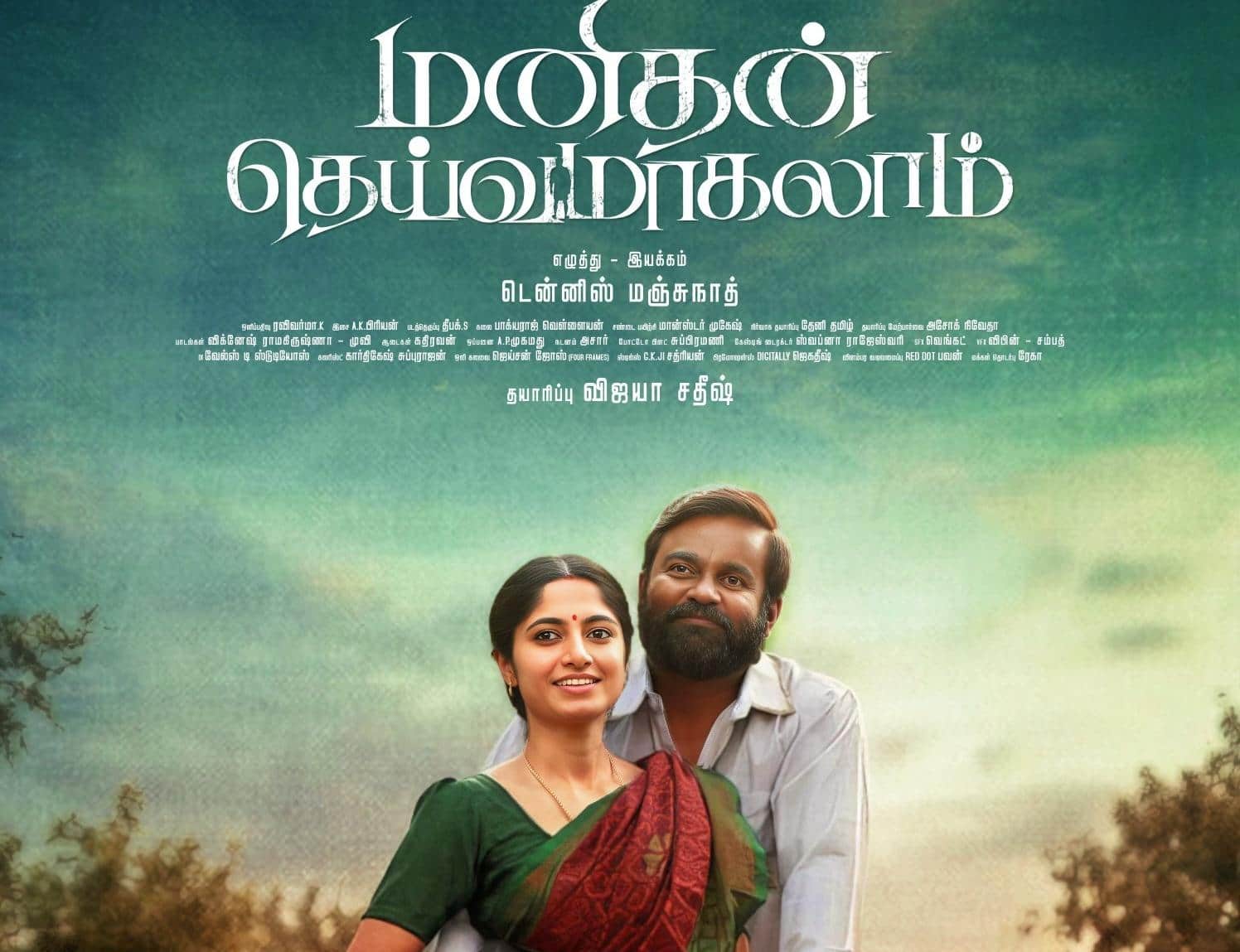 New Movie: டிமான்டி காலனி 3 முதல் திரெளபதி 2 வரை.. புத்தாண்டில் ரிலீசான புதுப்படங்களின் பர்ஸ்ட் லுக்!