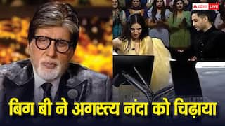 'केबीसी' के सेट पर अगस्त नंदा ने संभाली सिमर भाटिया की साड़ी, नाना अमिताभ बच्चन ने यूं लिए मजे