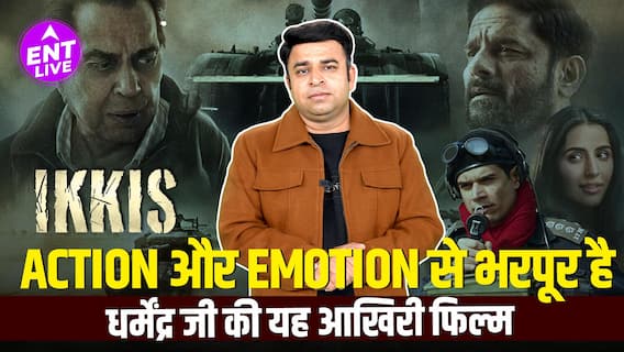 Ikkis Review: वीर Arun Khetarpal की कहानी, Jaideep Ahlawat का दमदार अभिनय और Dharamendra Ji आखिरी Film