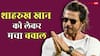 'शाहरुख खान की फिल्मों को बायकॉट किया जाए...', 'किंग' से पहले विवादों में फंसे सुपरस्टार, IPL टीम है वजह