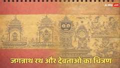 जगन्नाथ मंदिर प्रशासन ने 2026 का कैलेंडर हटाया: तस्वीर में त्रिमूर्ति को गलत जगह दिखाने से लोग हुए नाराज