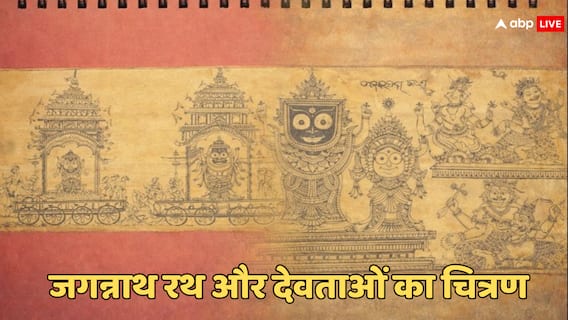 जगन्नाथ मंदिर प्रशासन ने 2026 का कैलेंडर हटाया: तस्वीर में त्रिमूर्ति को गलत जगह दिखाने से लोग हुए नाराज जगन्नाथ मंदिर प्रशासन ने 2026 का कैलेंडर हटाया: तस्वीर में त्रिमूर्ति को गलत जगह दिखाने से लोग हुए नाराज