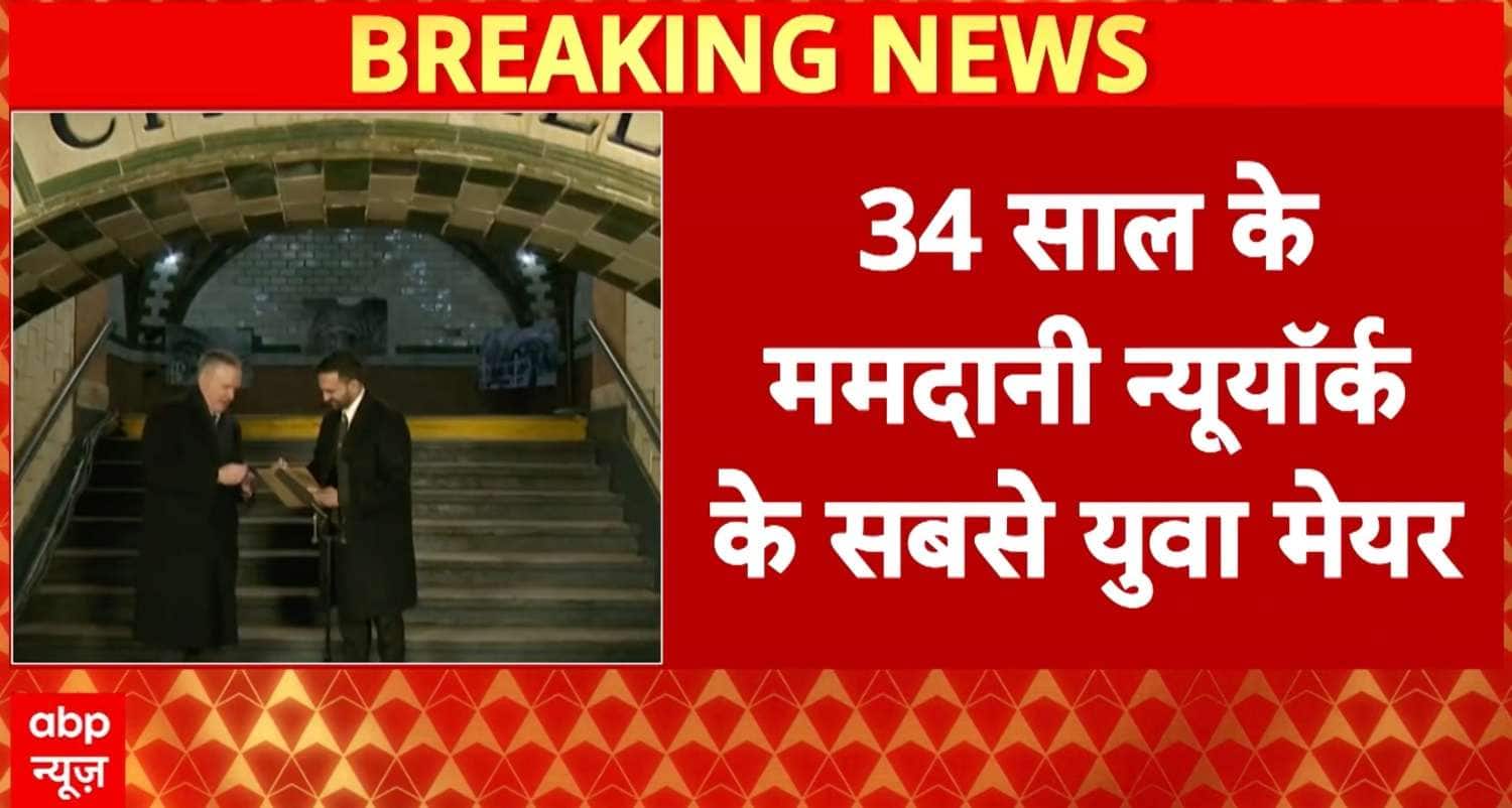 Historic Moment: Zohran Mamdani Sworn in as New York’s First Muslim and Youngest Mayor in a Century