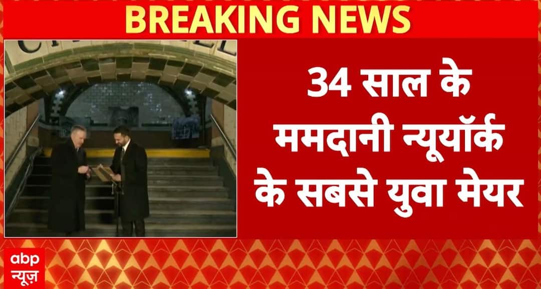 Historic Moment: Zohran Mamdani Sworn in as New York’s First Muslim and Youngest Mayor in a Century